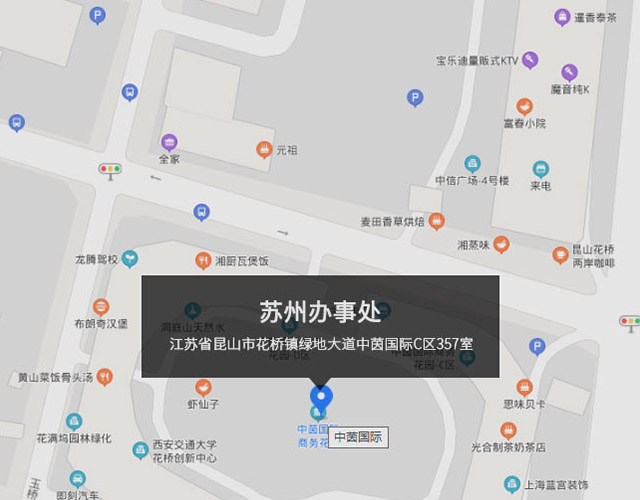 江蘇（sū）省昆山市花橋鎮綠地大道中茵國（guó）際C區357室