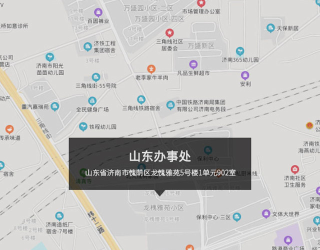 山東省濟南市愧蔭（yīn）區龍愧雅苑5號樓1單元902室